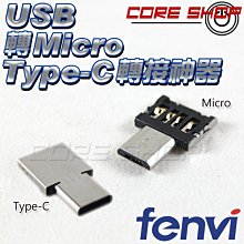 OTG轉接頭 USB讀卡器 轉接頭 手機接滑鼠 手機接隨身碟 轉接器 TypeC MAC轉接頭 歷史價格詳細信息