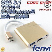 ☆酷銳科技☆FENVI USB 3.1 Type-C 轉 VGA HDMI 4K PD快充/多功能轉換器/CTVH-2 歷史價格詳細信息