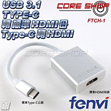 ☆酷銳科技☆FENVI USB 3.1 Type-C 轉 VGA HDMI 4K PD快充/多功能轉換器/CTVH-2 歷史價格詳細信息
