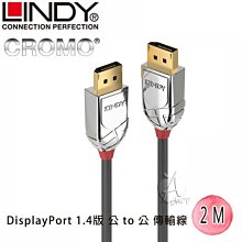 DisplayPort 公/公 傳輸線 2.0M (1.4版) 歷史價格詳細信息