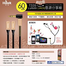 鋁合金2.5mm(公頭)轉3.5mm(母頭)音源孔轉接頭(V-S119) 歷史價格詳細信息