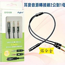 3.5公4極對3.5母4極鍍金訊號延長線1M 歷史價格詳細信息