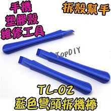 藍色【TopDIY】LCD1602 模組 顯示器 液晶 VY 藍屏 1602 LCD arduino 顯示 歷史價格詳細信息