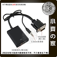 VGA公 轉 HDMI母 轉換線 轉接線 帶音頻 帶電源線 VGA TO HDMI 0.15M 15cm 歷史價格詳細信息