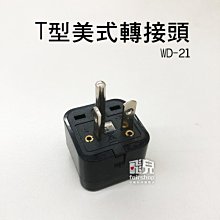 台灣 冷氣 220V 單轉換插頭 轉萬國插座 萬用轉接器 可使用大陸 220V 家電 豆漿機 等 歷史價格詳細信息