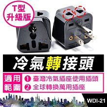 [現貨] 萬用冷氣遙控器 999碼合1 市面開機率99.5% (支援變頻/冷暖/窗型) 附彩色說明書 歷史價格詳細信息