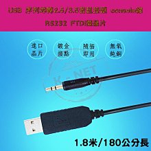 FTDI USB轉25針轉接線法蘭克工具機電腦連接線USB RS232 DB25串口線 歷史價格詳細信息