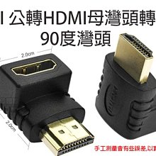 《附發票》HDMI公轉母免驅動版訊號傳輸線 FULL HD 1080P 聲音、屏幕同步輸出 隨插即用，耐拔插 歷史價格詳細信息