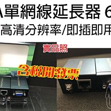 VGA線 轉 RJ45 傳輸器 延長線 D-SUB 轉 RJ-45 螢幕訊號延長線 cat.5e cat.6 母頭 台灣 桃園 中壢 歷史價格詳細信息