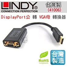 【MR3C】含稅附發票 LINDY林帝 41552 CROMO鉻系列 DP傳輸線 1.3版 Mini DP公-DP 2M 歷史價格詳細信息