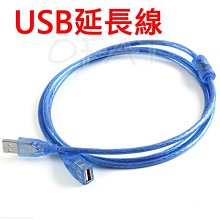 USB數據延長線 1.5米 3米 藍色 銅芯 帶磁環延長線(公母) A公A母 BANG【HY54】 歷史價格詳細信息