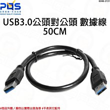 USB3.0電腦連接線打印機硬盤傳輸線A公對B公轉方口硬盤盒讀取線 歷史價格詳細信息