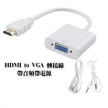 帶音源 Wii 轉 HDMI線 WII TO HDMI 轉換器 轉換盒 影像線 替代掉AV線 全新商品【台中大眾電玩】 歷史價格詳細信息