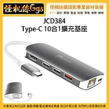 怪機絲 USB 2.0 5米 延長線 集線器 四孔 線材 延長 電腦 USB頭 數據線 傳輸線 分線器 歷史價格詳細信息