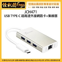 怪機絲 JCH451 USB 3.1 Type-C 轉 HDMI 充電傳輸集線器 轉接頭 傳輸 擴充 電腦 筆電 歷史價格詳細信息