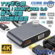 ☆酷銳科技☆FENVI USB 3.1 Type-C 轉 VGA HDMI 4K PD快充/多功能轉換器/CTVH-2 價格比較,價格查詢,歷史價格詳細信息