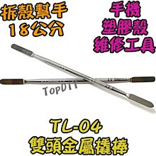 雙頭手工具拆卸橇棒隨機色(一組)+矽利康矽膠噴嘴刮刀頭1組3款(一組) 歷史價格詳細信息