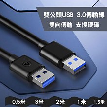 【線材】USB3.0 高速上彎延長線 USB3.0上下彎頭公對母延長線 轉接線 20CM 歷史價格詳細信息