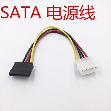 IDE轉SATA線 大4pin轉15pin電源線 一分二硬碟電源線 電腦SATA電源分接線 SATA電源線 SA-056 歷史價格詳細信息