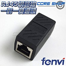 延長連接接頭網i絡延長線一分二對接器網路線直通接口頭頭千兆轉換 歷史價格詳細信息