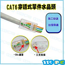 RJ45網路頭穿透式水晶頭+水晶護套 鍍金接點 8P8C三叉穿透式水晶頭  組合包 歷史價格詳細信息