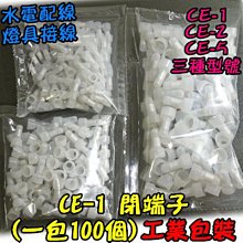 尼龍奶嘴壓線帽快速接線端子電線連接器快速并接頭接線帽CE-1/2/5（量大從優） 歷史價格詳細信息