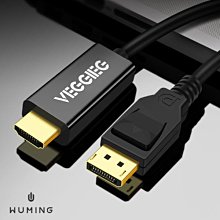 hdmi轉dp轉接線電腦連接顯示器筆記本電視轉換器顯示器高清4k60hz QP1130 歷史價格詳細信息