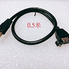 0.5m長 USB A公對Mini B公上彎數據線 Mini USB線 90度上彎頭 U2-057-UP-0.5M 歷史價格詳細信息