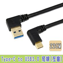 小白的生活工場*FJ TY0051 Type C 彎頭to USB 3.0 A公傳輸/充電短線 22cm 鍍金頭 歷史價格詳細信息