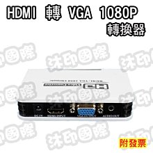 hdmi轉VGA線轉換器高清影片連接頭vja轉接頭筆記型W電腦顯示卡公對 歷史價格詳細信息