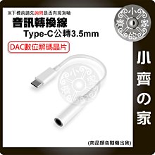 適用USB轉3.5mm母口耳機轉接頭手機插頭外接聲卡7.1音頻線桌上型電腦U 歷史價格詳細信息