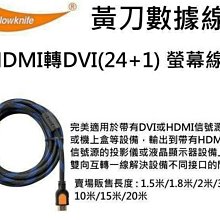 【3M】DVI轉HDMI轉接線 2K HDMI DVI 轉接線 轉接頭 電腦螢幕 電視 筆記型電腦 雙螢幕 歷史價格詳細信息