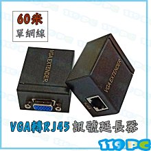 VGA網線60公尺延長器 歷史價格詳細信息