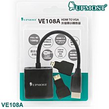 登昌恆 VE108A HDMI TO VGA 外接顯示轉換器 歷史價格詳細信息