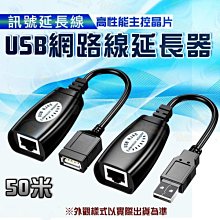 USB公對母 145公分 傳輸線 USB線 加長線 USB延長線 數據線 現貨 當天出貨 諾比克 歷史價格詳細信息