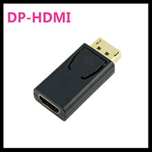 dp轉hdmi轉接頭公母口4k高清vga轉換器筆記型電腦接電視顯示器hd 歷史價格詳細信息