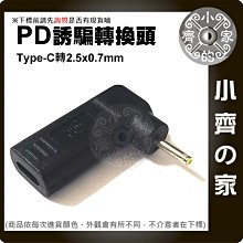 USB-C 20V 誘騙線 PD轉DC 5.5mm 筆電 旅充頭 行動電源 充電線 雙公 電源線 升壓線 小齊的家 歷史價格詳細信息