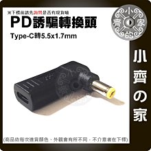 USB-C 20V 誘騙線 PD轉DC 5.5mm 筆電 旅充頭 行動電源 充電線 雙公 電源線 升壓線 小齊的家 歷史價格詳細信息