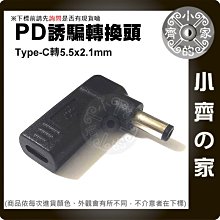 USB-C 20V 誘騙線 PD轉DC 5.5mm 筆電 旅充頭 行動電源 充電線 雙公 電源線 升壓線 小齊的家 歷史價格詳細信息
