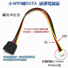 SATA 電源線 ( 小4PIN 或 2+2P 轉兩組SATA電源 ) 歷史價格詳細信息