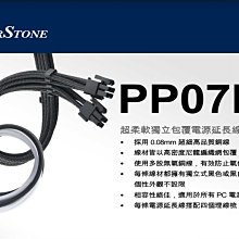 【SILVER STONE 銀欣】PP07E-PCI8W-V2 標準延長電源線材  實體店家『高雄程傑電腦』 歷史價格詳細信息