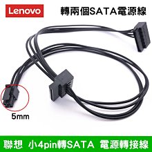 SATA 電源線 ( 小4PIN 或 2+2P 轉兩組SATA電源 ) 歷史價格詳細信息