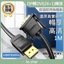威迅DP轉HDMI轉接頭高清4K公對母接口筆電連接電視顯示器投 歷史價格詳細信息