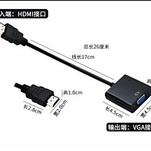 HDMI to VGA轉接線/轉換器 黑白雙色可選 投影機/螢幕/筆電/桌機/遊戲機/電視盒..必備 高畫質轉接線 歷史價格詳細信息