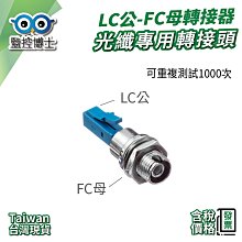 【監控博士】 鬆線器 雙頭網路理線器 網路鬆線器 雙絞線鬆線器 分線器 絞線疏線器 CAT5e/CAT6/CAT7 歷史價格詳細信息