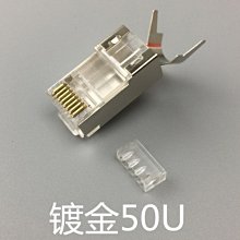 金屬殼水晶頭 超六類 水晶頭 RJ45水晶頭 金屬遮蔽 抗干擾 三叉水晶頭 鍍金 Cat6 100顆/包 歷史價格詳細信息