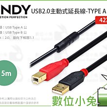 LINDY林帝 主動式 USB2.0 TYPE-A公 To A母 延長線 8M 歷史價格詳細信息