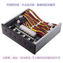 PW-020 PC多硬碟電源控制器 硬碟切換器 SSD切換器 多系統切換器 6個獨立開關 主機內用電設備控制管理 歷史價格詳細信息