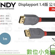 LINDY 林帝 ANTHRA DisplayPort 1.4版 公 to 公 傳輸線 1m (36481) 歷史價格詳細信息