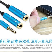 一分二轉接線 耳機 麥克風 音頻分線器轉接頭  筆記型電腦 耳麥二合一轉換線【五福居旅】手機錄音 轉接線 30cm 歷史價格詳細信息